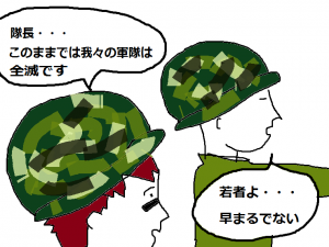 隊長
