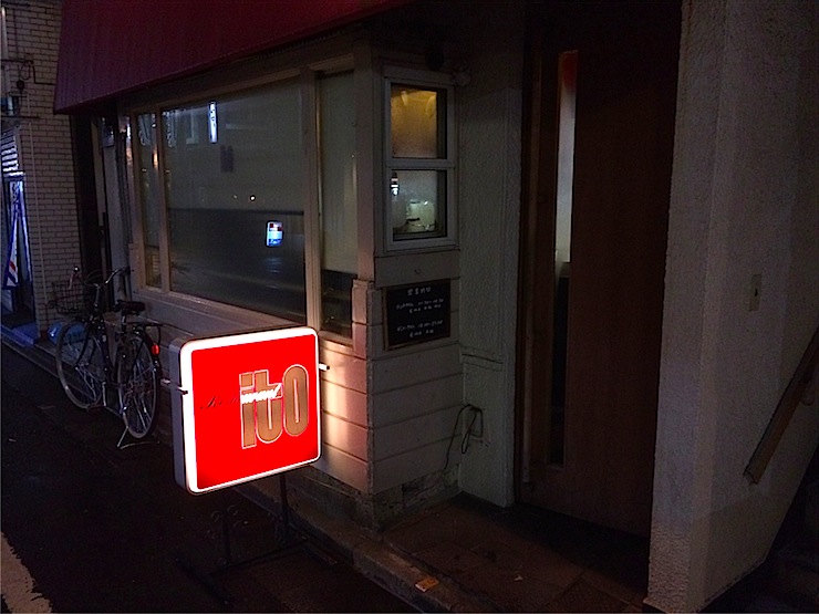 【ここだけでしか味わえない絶品グルメ】東京・東中野に佇む洋食の名店「イト」のボンボーヌ