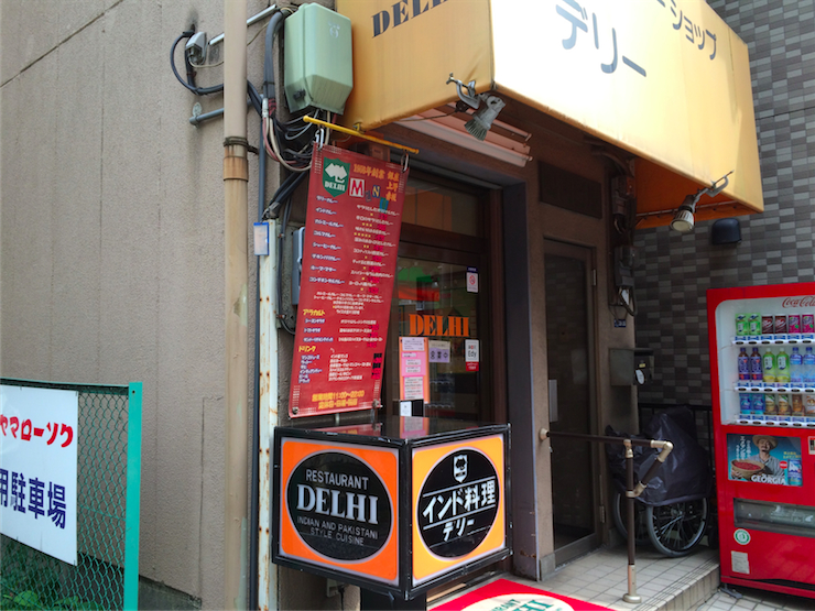 【元祖の店】元祖日本人のつくるインドカリーを楽しもう。中央区新川の「デリー」
