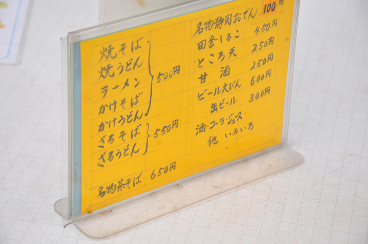 世界遺産・三保の松原で食べる静岡のソウルフード黒いだし汁の「静岡おでん」松見屋、静岡市