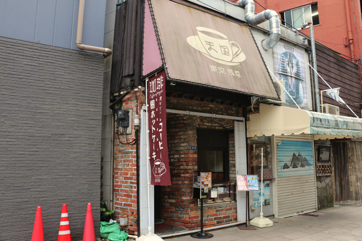 芸能の聖地、浅草六区で味わう絶品のホットケーキ。浅草の小さな喫茶店「天国」へ行ってみた。
