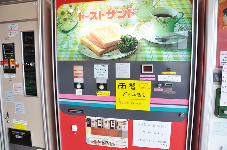 【昭和ノスタルジー】懐かしい自販機に出会える群馬県・伊勢崎市「自販機食堂」