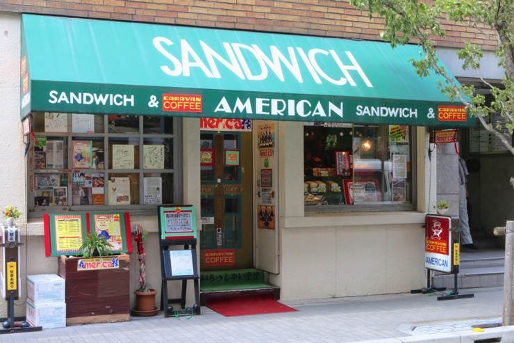天下無双！？極厚サンドイッチを体感せよ！東銀座「アメリカン」のサンドイッチ