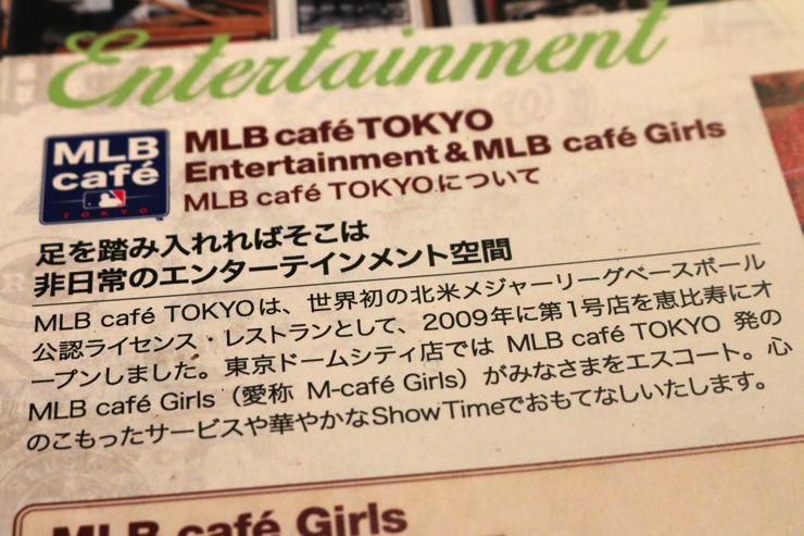 野球好きにはたまらない！MLB公認のエンターテイメントレストラン「MLB Cafe Tokyo」が楽しすぎた件