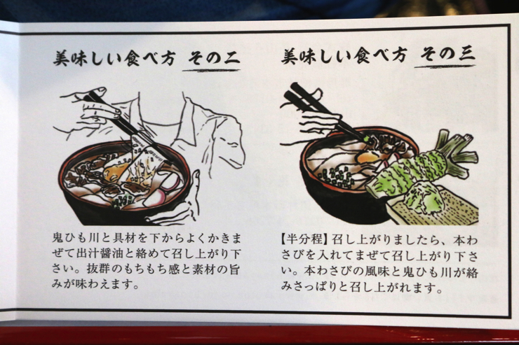 3年連続日本一のうどん「鬼ひも川」を食べてみよう！群馬県・館林の「花山うどん」に行ってみた。