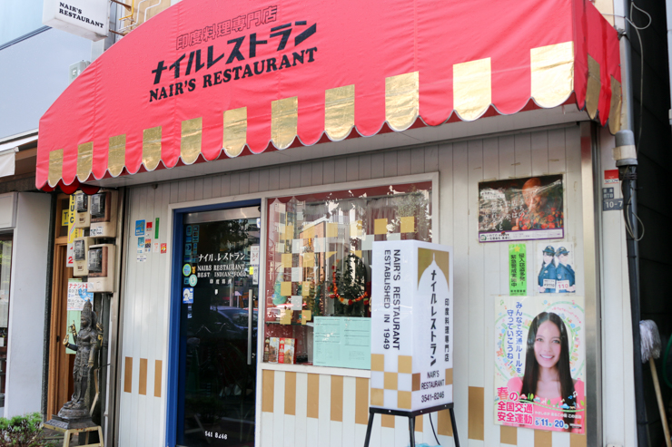 タモさんも愛したカレーを味わおう。日本最古の本格的インド料理店「ナイルレストラン」のムルギーランチがウマすぎる件