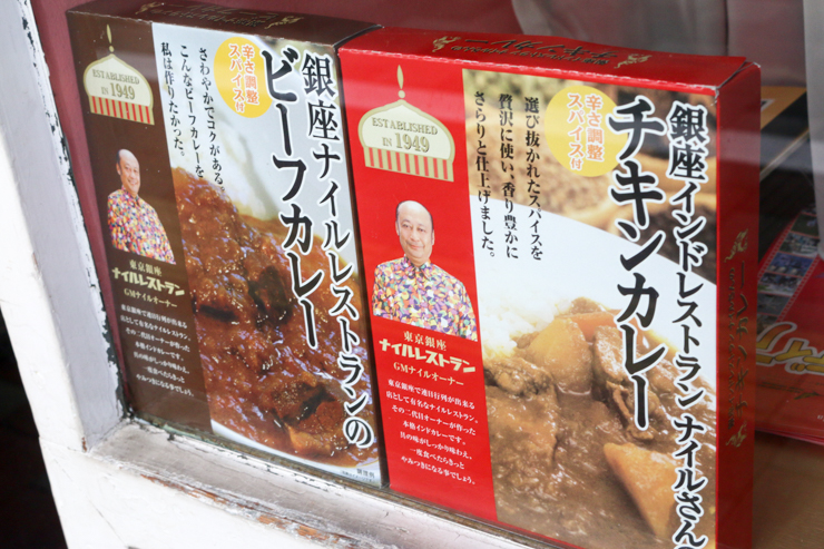 タモさんも愛したカレーを味わおう。日本最古の本格的インド料理店「ナイルレストラン」のムルギーランチがウマすぎる件