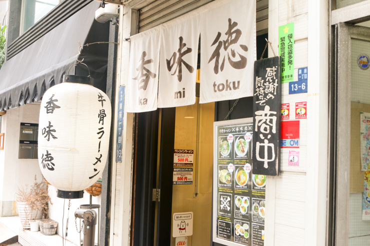 【東京で味わう地方グルメ】鳥取名物の牛骨ラーメンを都内で味わえるお店、銀座「香味徳（かみとく）」に行ってきました