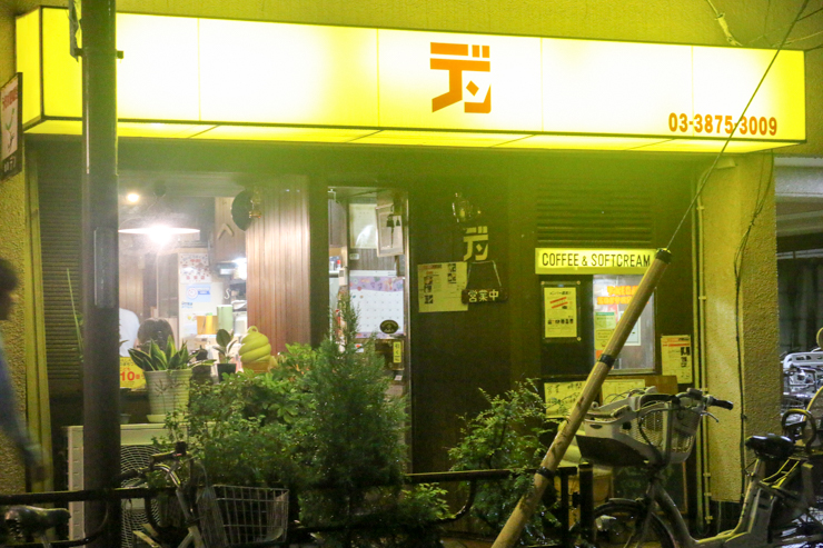 まるごと1斤の食パンをつかった衝撃のグラタン！台東区根岸の純喫茶「DEN」