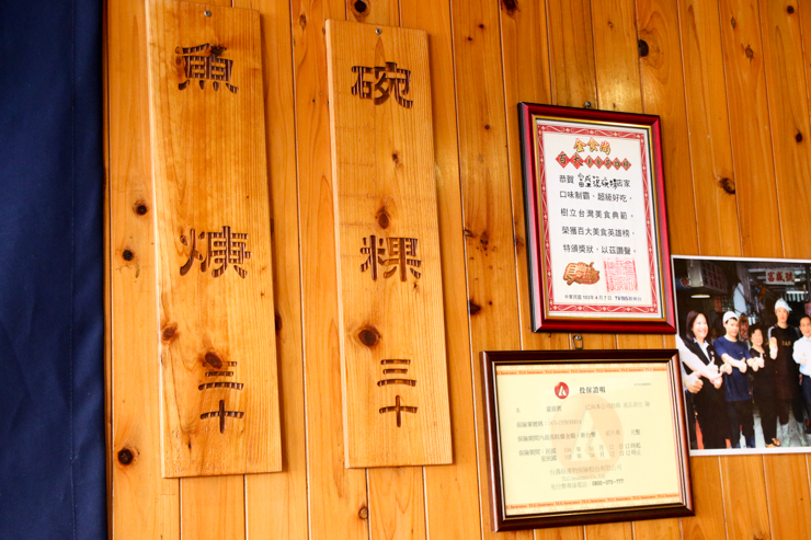 台南が誇る伝統グルメ、碗粿（ワーグイ）の名店「富盛號碗粿（フーシェンハオワーグイ）」へ行ってみた