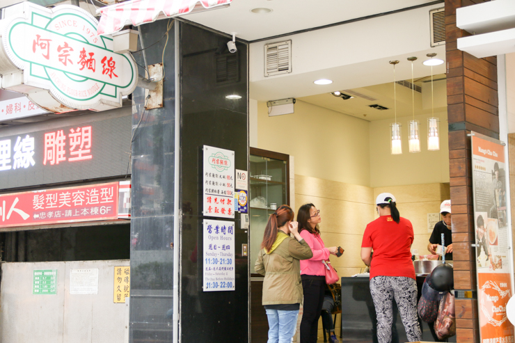 【台湾のB級グルメ探訪】台湾通の間で人気No1！「阿宗麺線（アーゾンメェンシェン）」に行ってみた