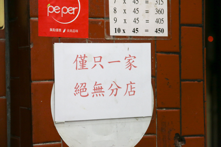 【台湾のB級グルメ探訪】あふれる肉汁！路地裏の大人気グルメ店「福州元祖胡椒餅（フージョウユエンゾフージャオビン）」の胡椒餅