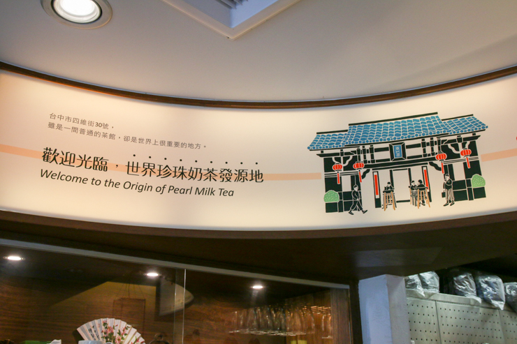 【台湾スイーツ】タピオカ好きなら当たり前！タピオカミルクティー発祥の店「春水堂（チュンスイタン）創始店」