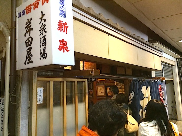 おそらく東京で最も美味しい「牛煮込み」を食べられるお店、月島の「岸田屋（きしだや）」