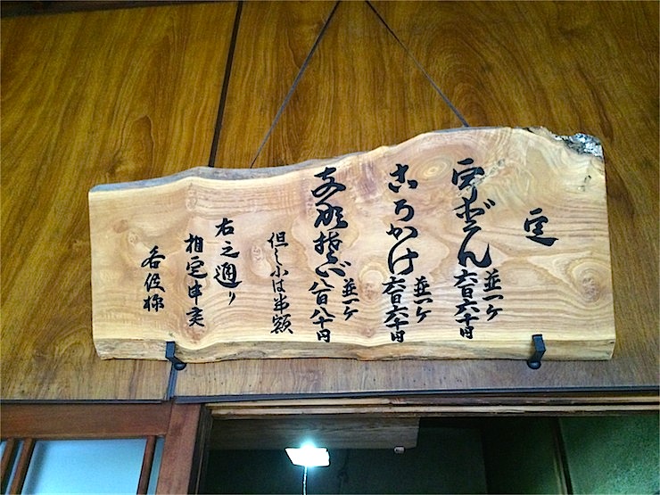 うどんマニアが最後にたどり着くと言われる聖地。岐阜県・多治見市「信濃屋」の香露かけうどん