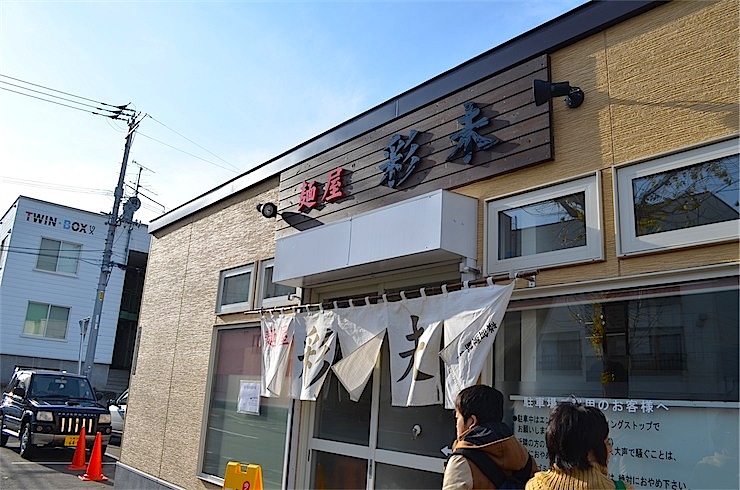 北海道人気ラーメンランキングで1位を独占し続けるお店。札幌市豊平区の「彩未（さいみ）」