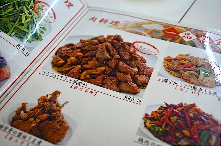 パクチー、クミン、ラム好きなら当たり前！最高の中国東北料理をあじわえるお店、千代田区神田の「味坊（あじぼう）」