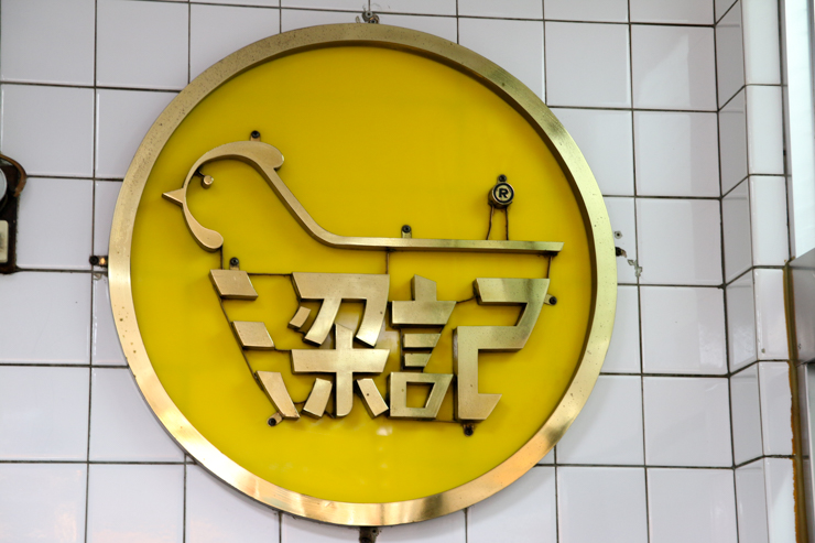 【台湾B級グルメ探訪】鶏肉好きなら当たり前！「梁記嘉義鶏肉飯（リャンジージャーイージーロウファン）」の鶏肉飯