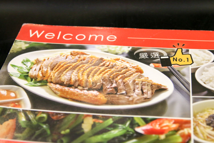 【台湾グルメ】禁断のウマさ！台北の人気ガチョウ専門店「阿城鵝肉（アーチェンウーロウ）」のガチョウが美味しすぎる件