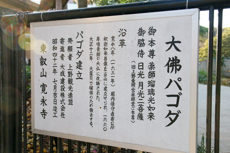 【初詣情報】受験生に人気の大仏が上野公園にあった！「上野大仏」で合格祈願をするべき理由とは？