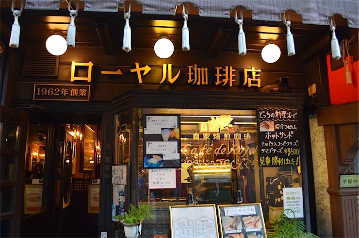あの「どっちの料理ショー」でも紹介された魅惑のホットサンドを味わえるお店。東京・台東区の「ローヤル喫茶店」