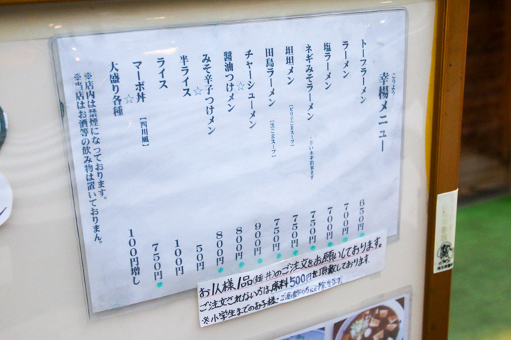 埼玉県でこよなく愛されているご当地グルメ「豆腐ラーメン」の魅力とは？