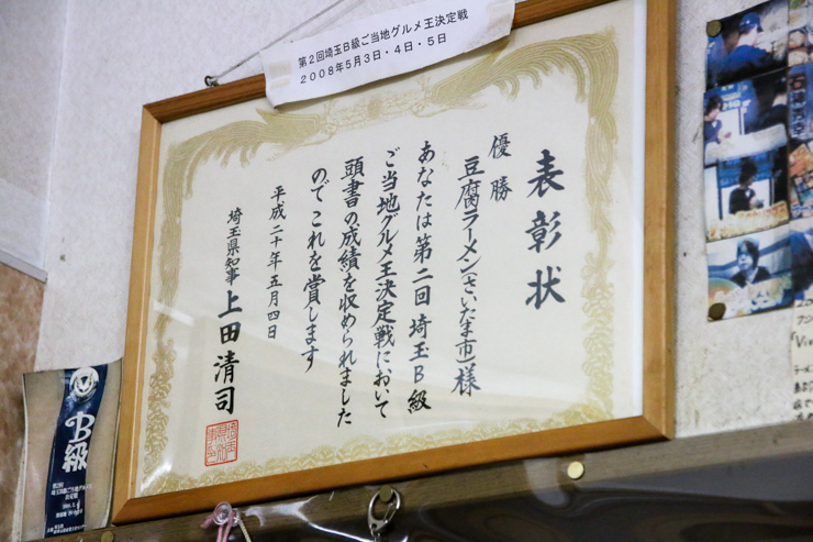 埼玉県でこよなく愛されているご当地グルメ「豆腐ラーメン」の魅力とは？