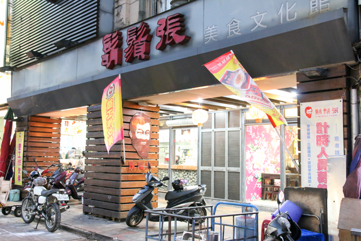 【台湾B級グルメ】こだわり過ぎの魯肉飯！「ヒゲのおじさん」でおなじみの「髭鬚張魯肉飯」一号店に行ってみた。