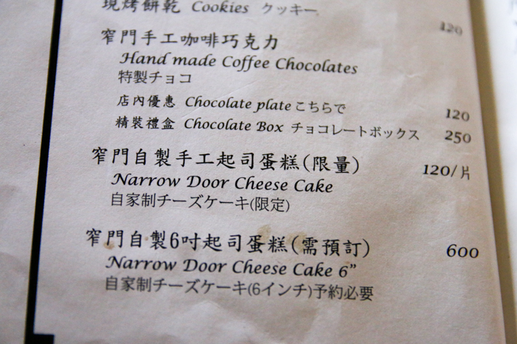 【世界のカフェ】台湾で最も入りにくいと噂のカフェ「窄門咖啡館」に行ってみた。