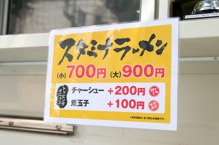 お笑い芸人が作る、笑いなしの本気の一杯！関東で唯一の「天理スタミナラーメン」は新宿にあり