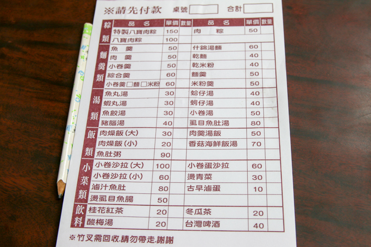 【台湾グルメ】台湾に行ったら絶対に食べたい！1日に1万個も売れる絶品の「ちまき」を味わえる名店「再發號肉粽（ザイファーハオロウツォン）」
