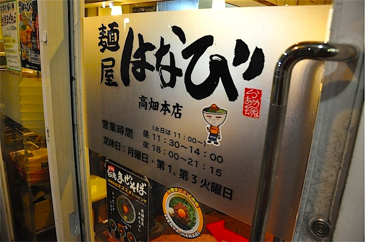 【発祥の店】名古屋の絶品ご当地グルメ「台湾まぜそば」が劇ウマすぎてヤバイ件