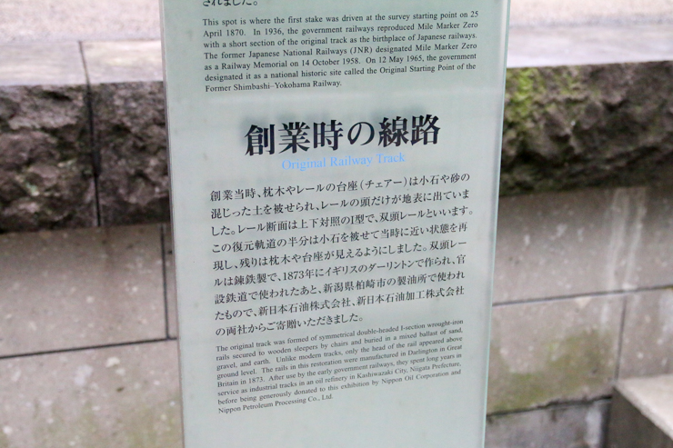 都会の高層ビルの谷間にあるゼロマイル標識が示す日本の鉄道の原点「旧新橋停車場」