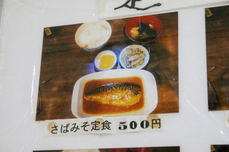驚異のワンコイン飯。銀座の地下で「サバ味噌煮定食」が500円で味わえる店「わらじ家」