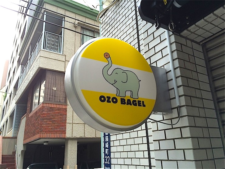 東京でもっとも美味しいベーグルを食べるならココ！水天宮のベーグル専門店「OZO BAGEL（オーゾウ・ベーグル）」