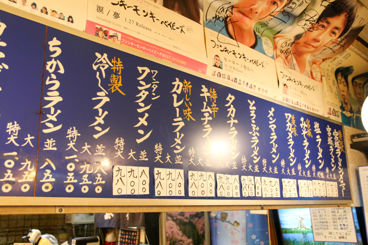 【聖地巡礼】東京都・八王子市「ラーメンのデパート宮城」で味わう「ファンモン麺」