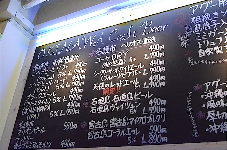 沖縄のクラフトビールを心ゆくまで味わえるお店で爽快な生ビールを楽しもう！神保町の琉球バル「ガチマヤ」