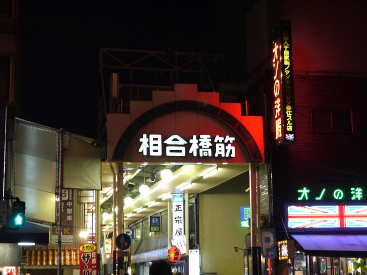【誰にも教えたくない日本の隠れ家】大阪の大衆酒場「正宗屋」相合橋店でしか味わえない名物「カステラ」