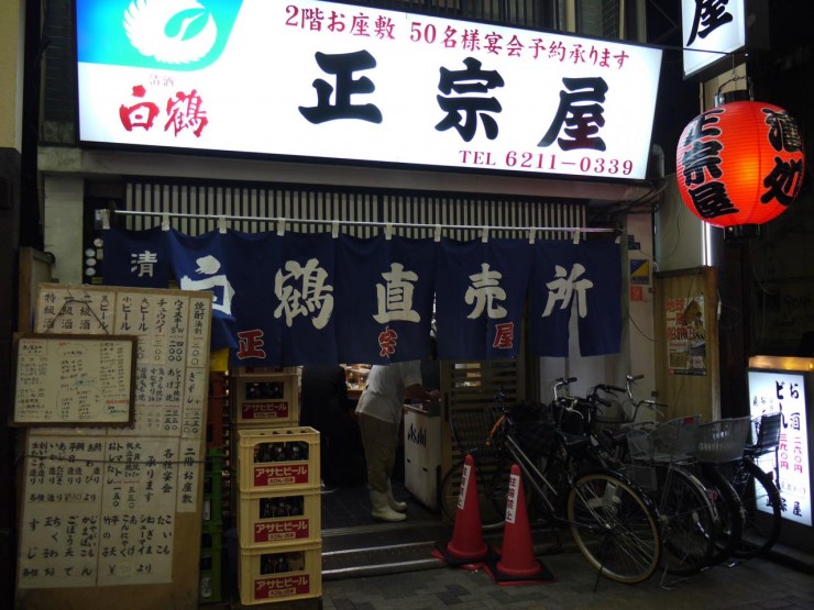 【誰にも教えたくない日本の隠れ家】大阪の大衆酒場「正宗屋」相合橋店でしか味わえない名物「カステラ」