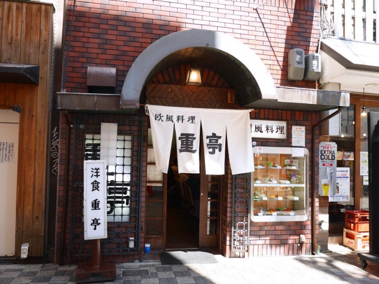 大阪ミナミに行ったら必ず食べたい老舗洋食店「重亭」のハンバーグステーキ