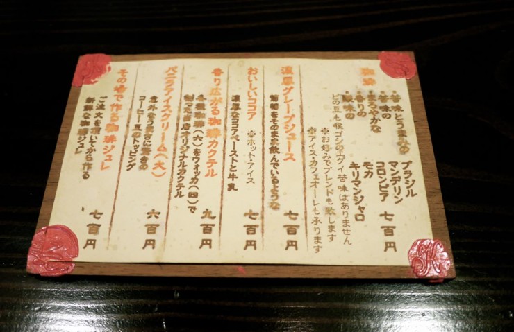 コーヒー好きなら当たり前 京都 三条珈琲店の その場で作る珈琲ジュレ が芸術的すぎる件 Gotrip 明日 旅に行きたくなるメディア