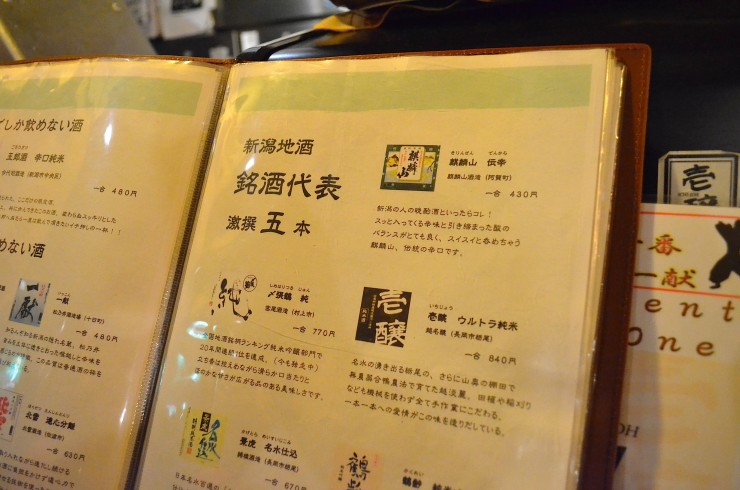 【誰にも教えたくない日本の隠れ家】新潟の歓楽街・古町にひっそりと佇む魅惑の居酒屋「旬魚旬菜 五郎」