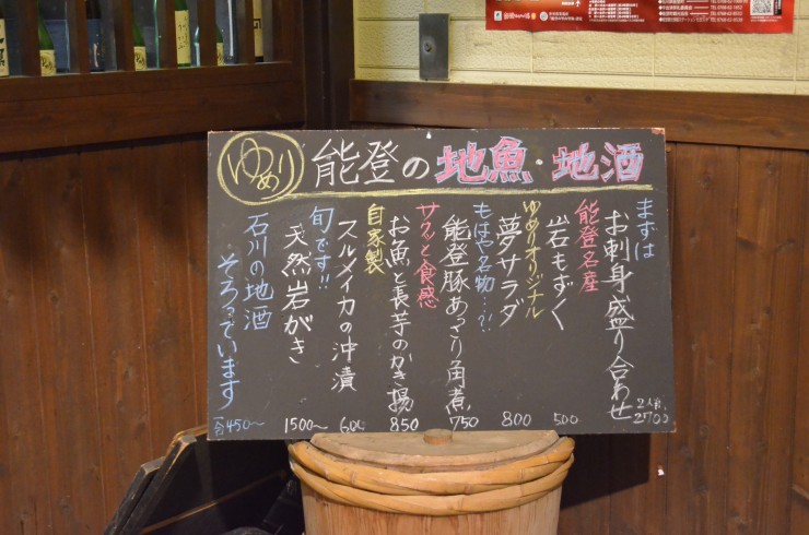 【誰にも教えたくない日本の隠れ家】奥能登・宇出津（うしつ）の美味しい素材を堪能できる金沢の名店「味楽 ゆめり」