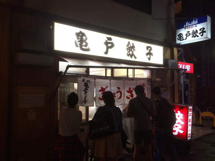 亀戸餃子 本店 （かめいどぎょうざ）