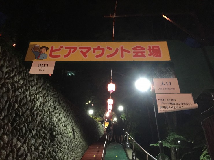 日本一標高の高いビアガーデン「高尾山ビアマウント」で絶景夜景を楽しもう！