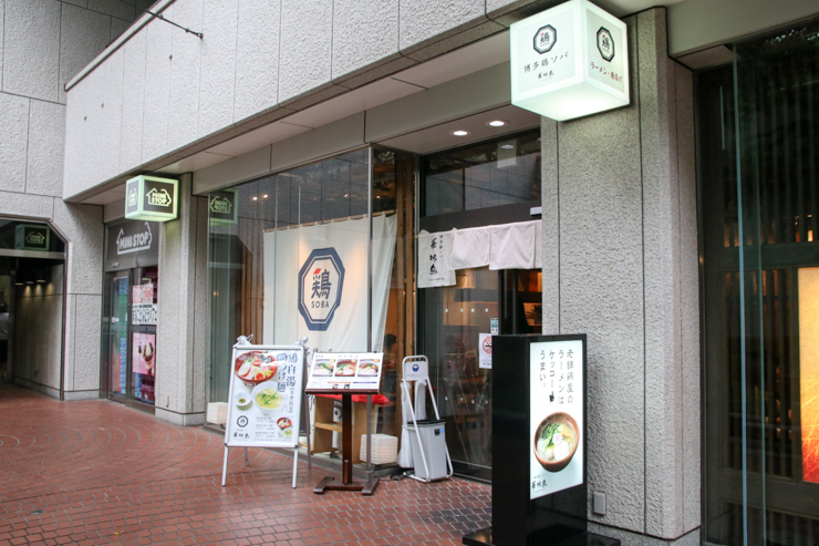 博多鶏ソバ 華味鳥　新宿三井ビル店