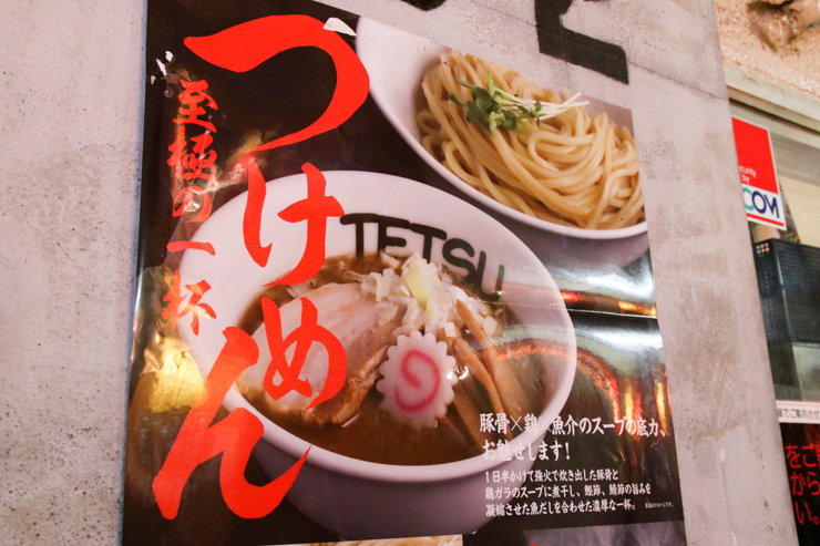 「つけめんTETSU」の埼玉限定ブランド！大宮で行列のできるつけ麺店「つけめん102」に行ってみた