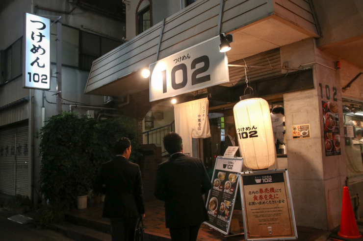 「つけめんTETSU」の埼玉限定ブランド！大宮で行列のできるつけ麺店「つけめん102」に行ってみた