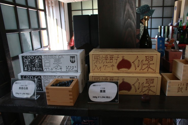 兵庫丹波の名酒蔵「西山酒造場」でデザインにも品質にもこだわりのお土産を