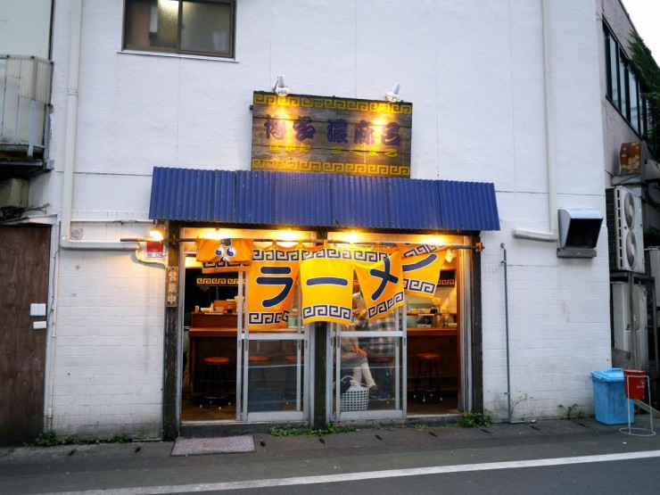【日本麺紀行】博多本場の味を東京で味わえる！二子玉川「博多濃麻呂」のとんこつラーメンが絶品！